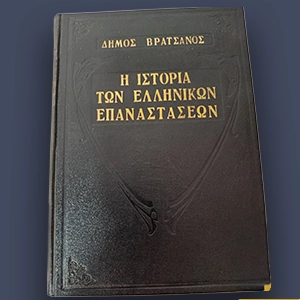 Βιβλία & Περιοδικά