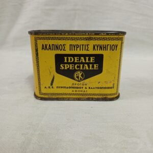 Συλλεκτικό κουτί πυρίτιδας