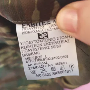 Στρατιωτική στολή παραλλαγής εκστρατείας