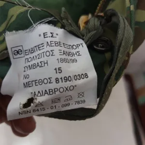 Στρατιωτικό αδιάβροχο τζάκετ - XL