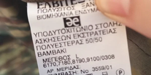 Στρατιωτική στολή παραλλαγής εκστρατείας