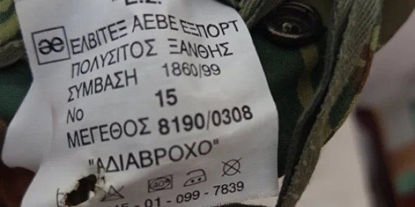 Στρατιωτικό αδιάβροχο τζάκετ - XL